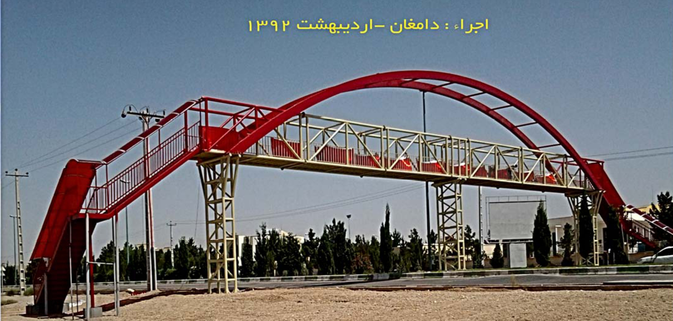 پل عابر پیاده